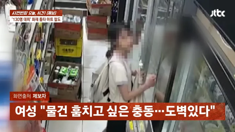 신림역 화재 절도범 자수함-3