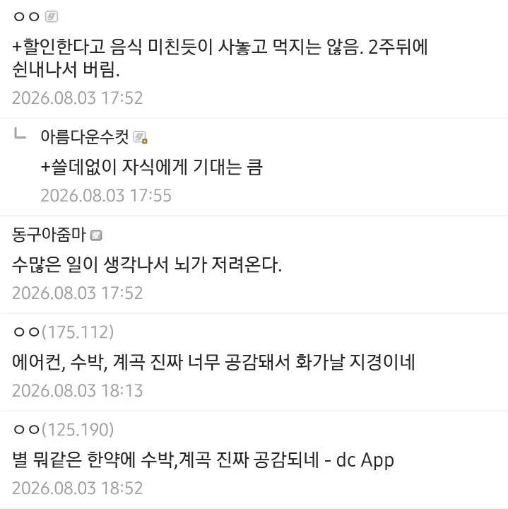 흙수저 부모들의 공통적인 특징-3