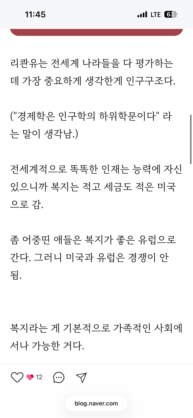 싱가포르 리콴유가 미국이 아닌 유럽으로 유학보내는 이유-2