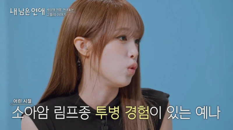 소아 림프종 투병 했었다는 최예나.jpg-17