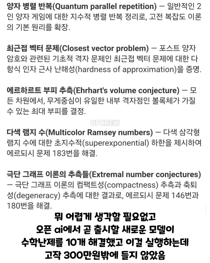 현재 난리난 이번에 아마존이 AI에 75조 투자한 이유.-5