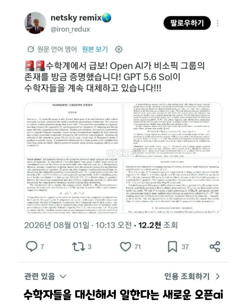 현재 난리난 이번에 아마존이 AI에 75조 투자한 이유.-6
