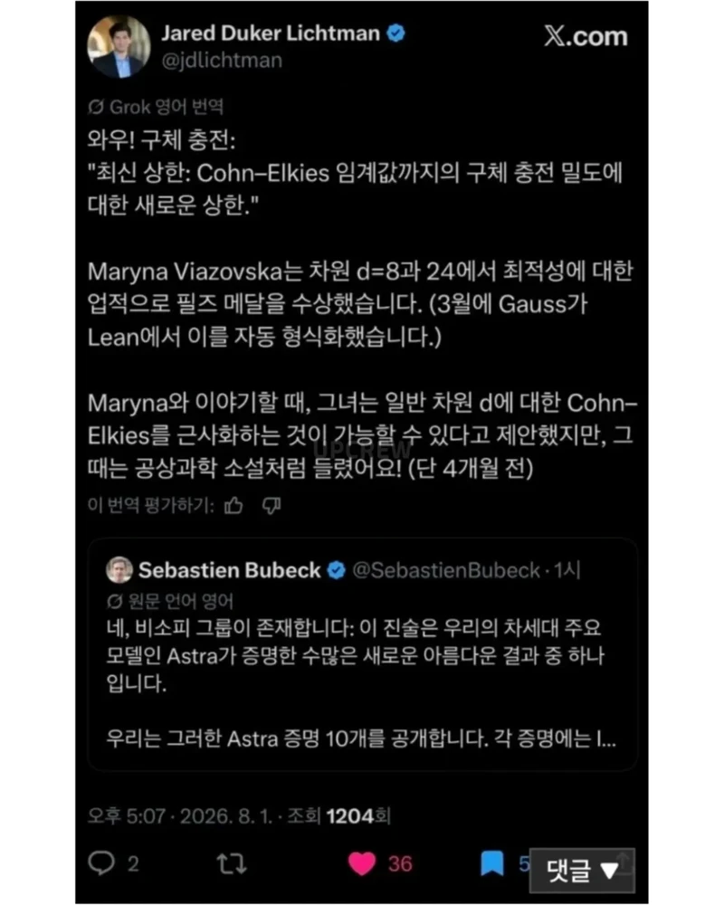현재 난리난 이번에 아마존이 AI에 75조 투자한 이유.-7