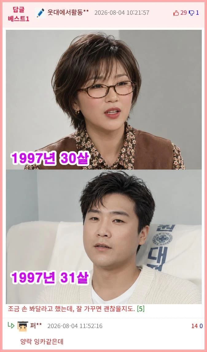 30년 전 30대-2