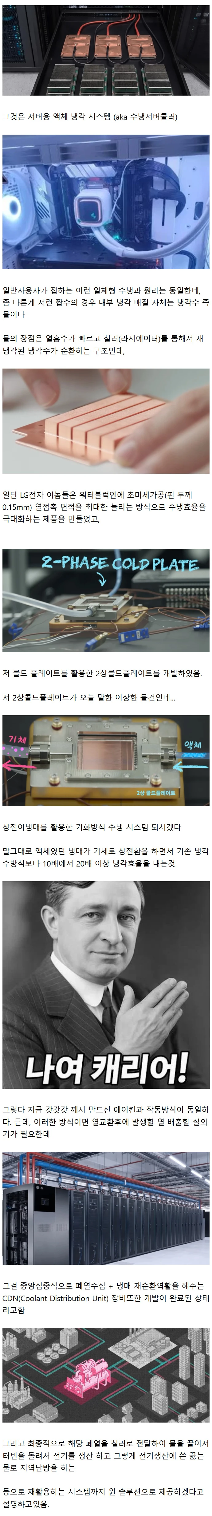 또 이상한거 만들었는데 솔직히 기대되는 LG전자