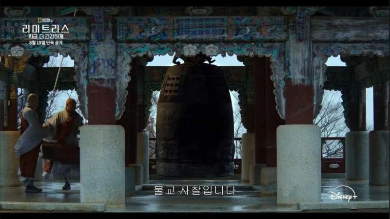 디즈니가 생각하는 한국 불교의 모습-3