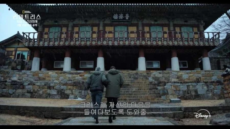 디즈니가 생각하는 한국 불교의 모습-5
