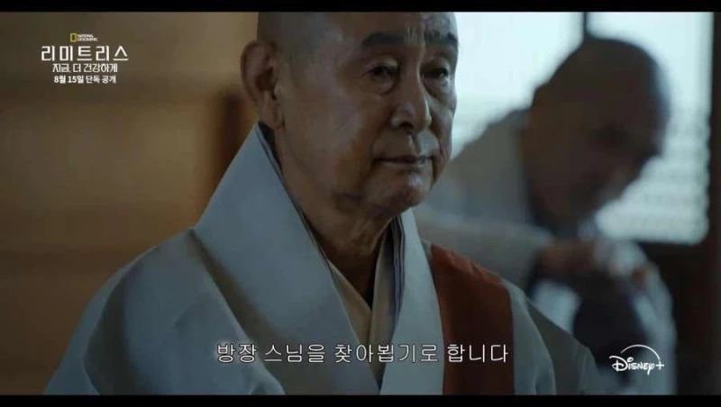 디즈니가 생각하는 한국 불교의 모습-6