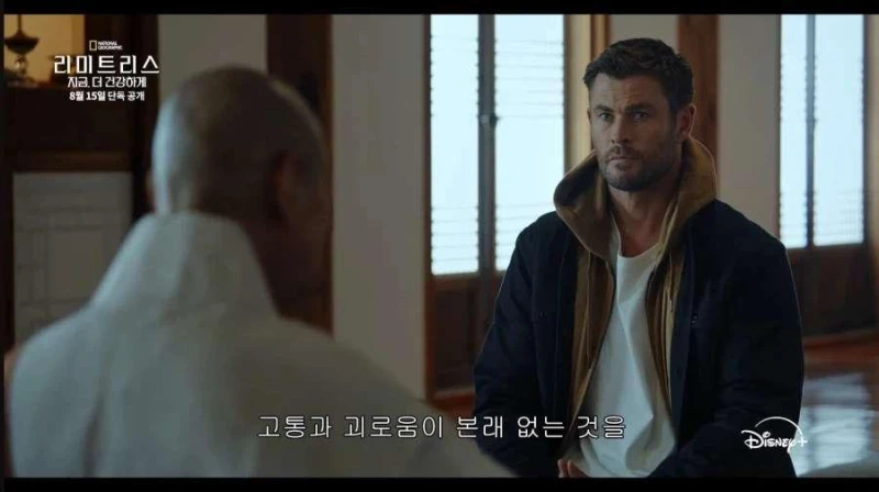 디즈니가 생각하는 한국 불교의 모습-8