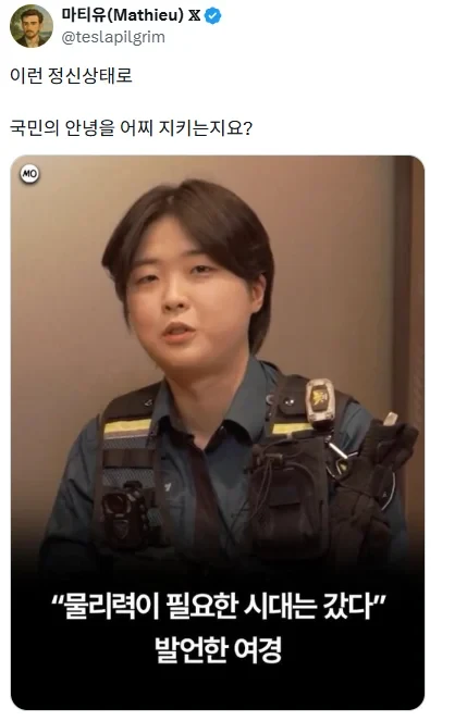 여경 vs 방구석 키워드(쉬었음 청년) 논란