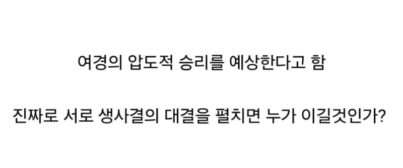 여경 vs 방구석 키워드(쉬었음 청년) 논란-3