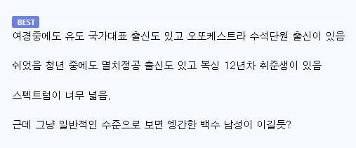 여경 vs 방구석 키워드(쉬었음 청년) 논란-4