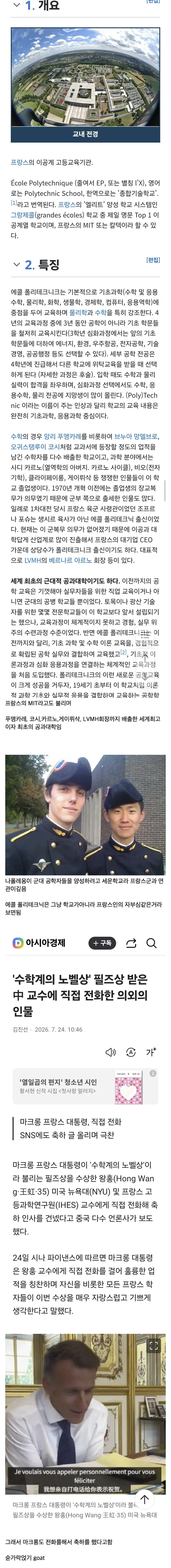 중국인 필즈상 수상자가 중국에서 논란인 이유-2