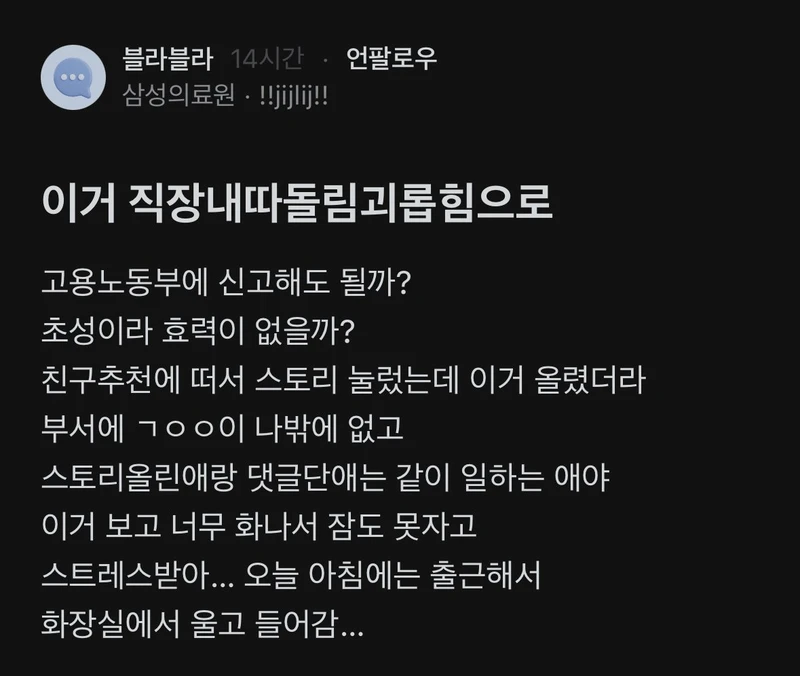 요즘 간호사 태움 방법