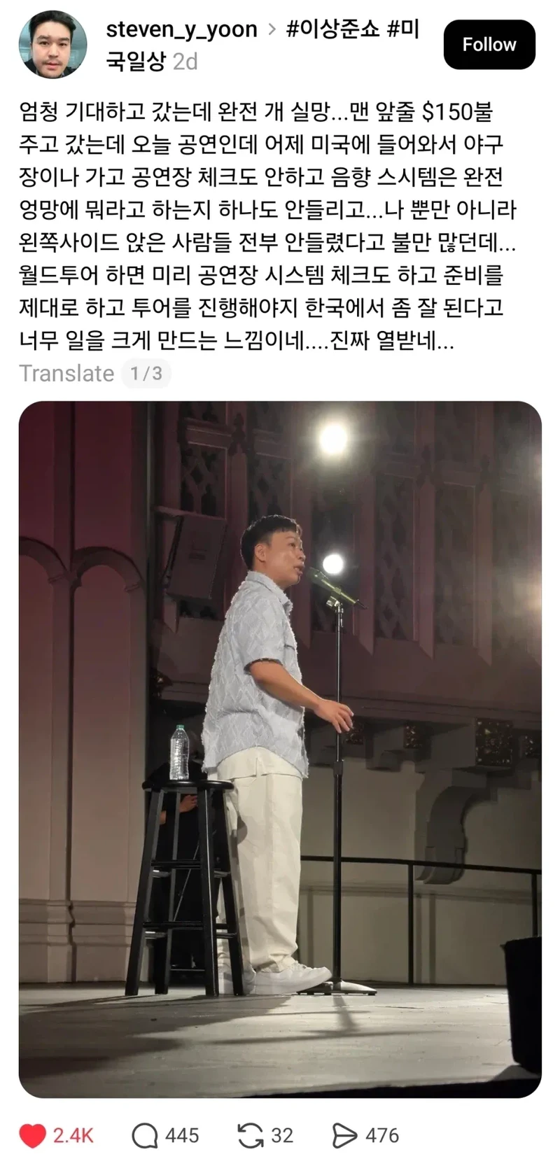 환불해달라고 난리 난 미국 이상준쇼