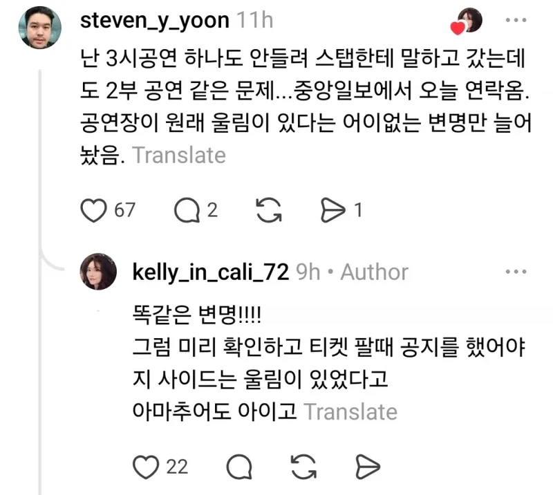환불해달라고 난리 난 미국 이상준쇼-2
