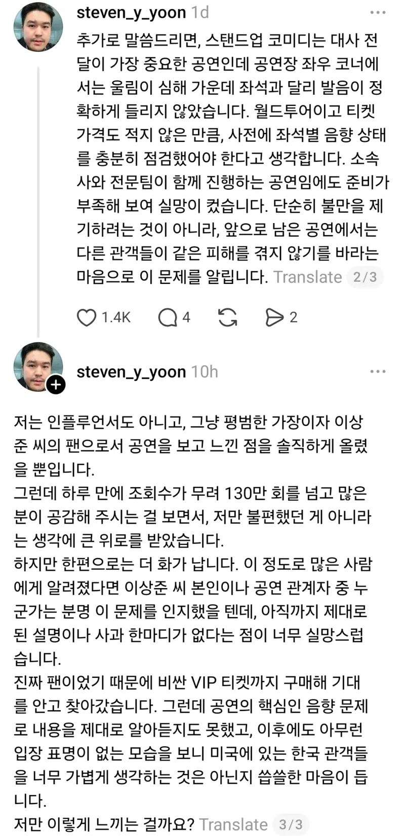 환불해달라고 난리 난 미국 이상준쇼-3