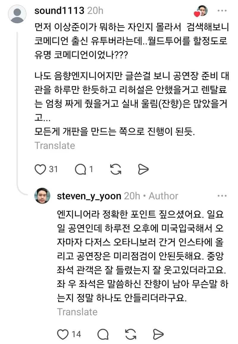 환불해달라고 난리 난 미국 이상준쇼-4