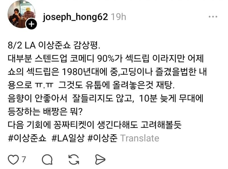환불해달라고 난리 난 미국 이상준쇼-5
