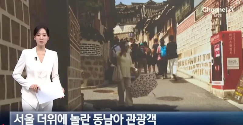 서울 더위에 놀란 동남아 관광객