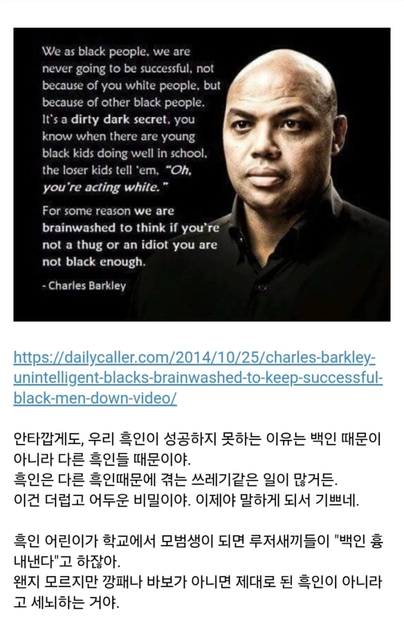 대졸 흑인이 가족들에게 받는 대우-2