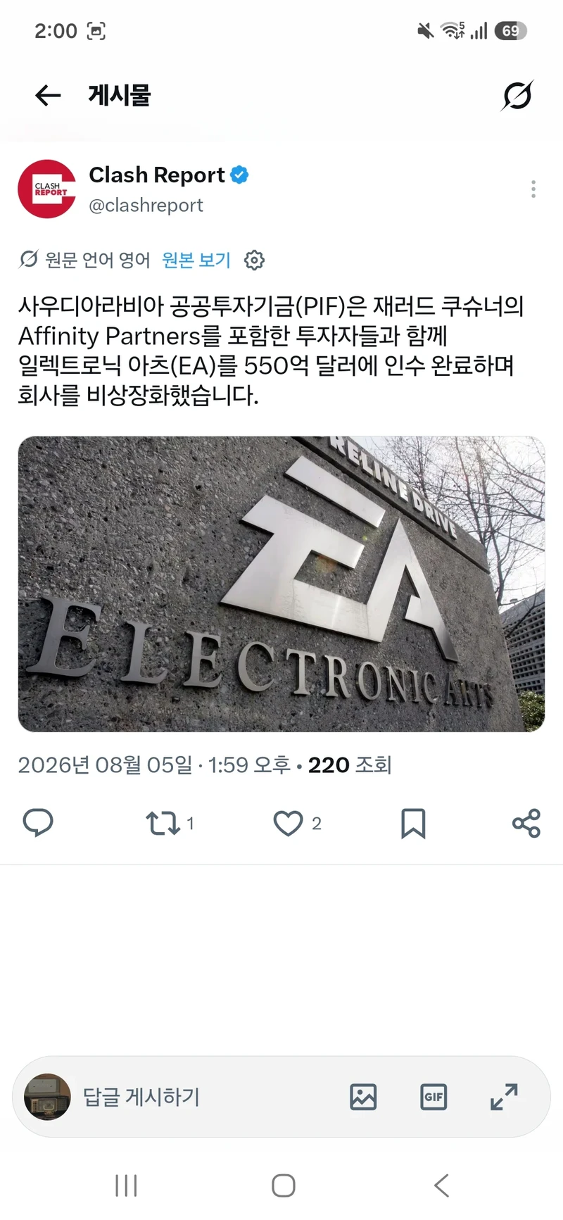 사우디가 EA 인수함-2