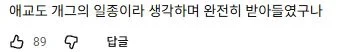 한국 문화는 스탠드업 코미디가 안맞는 것 같다