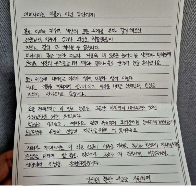 외모 콤플렉스 있는 아줌마가 선물 받고 펑펑 운 이유-2