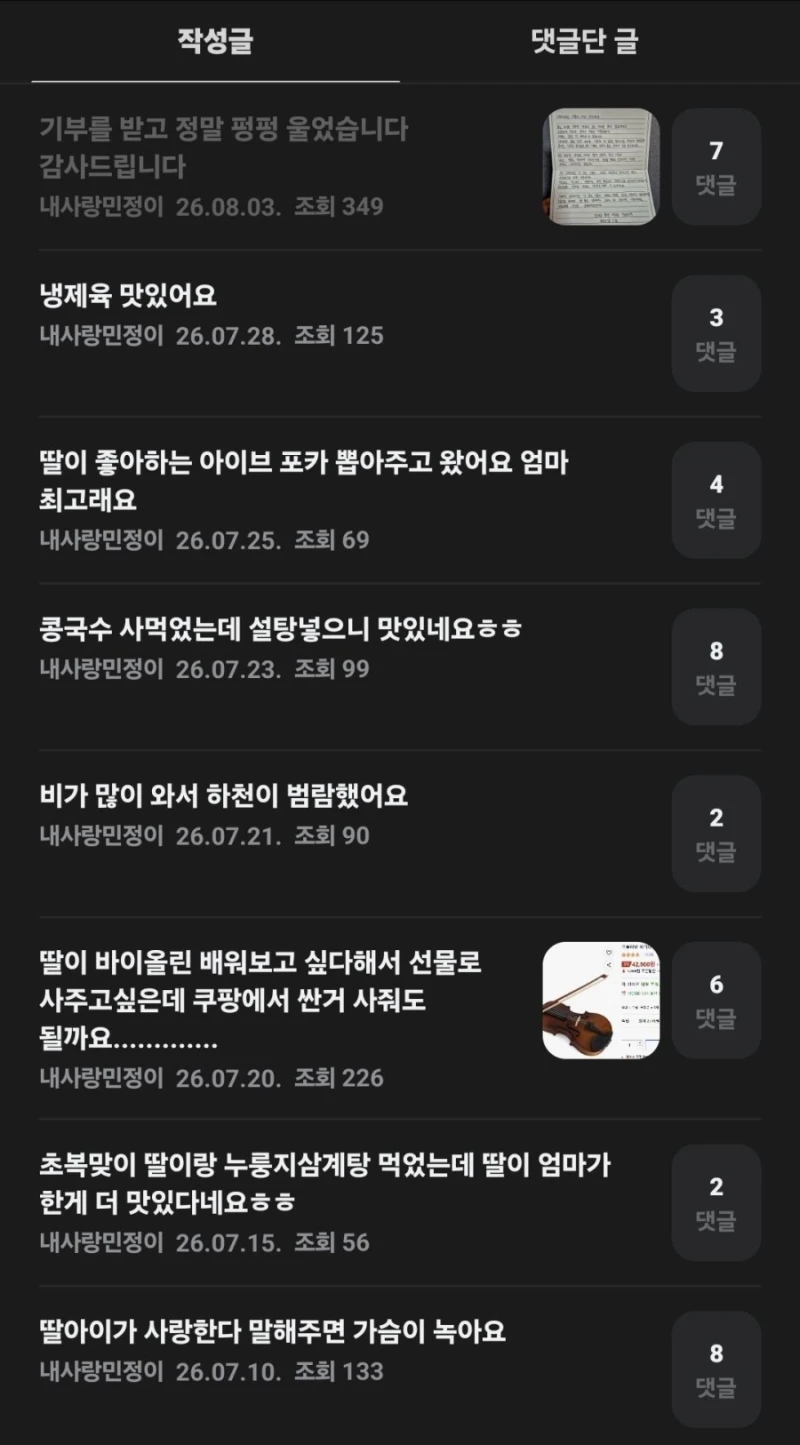 외모 콤플렉스 있는 아줌마가 선물 받고 펑펑 운 이유-3