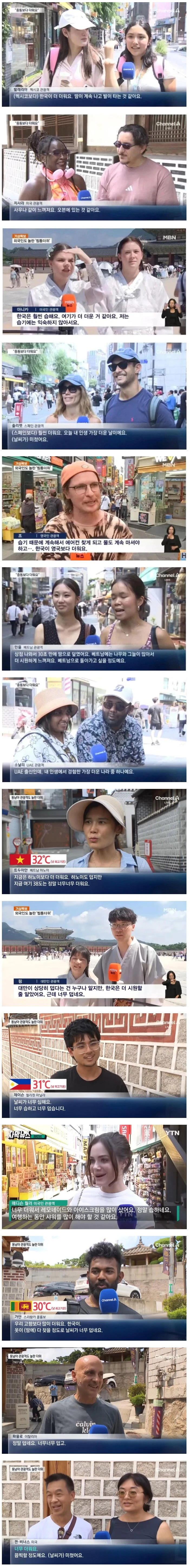 외국인 관광객도 혀를 내두르는 K-폭염