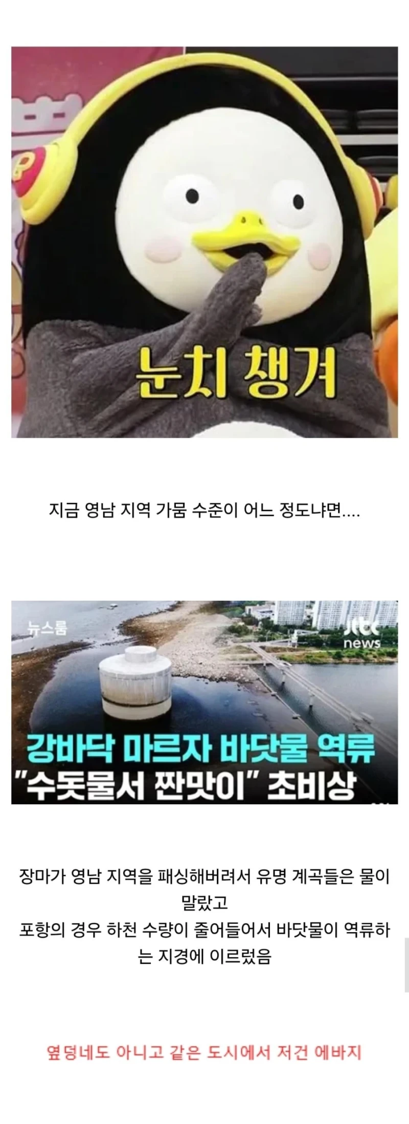농촌은 가뭄인데 도시에서는 물놀이-2