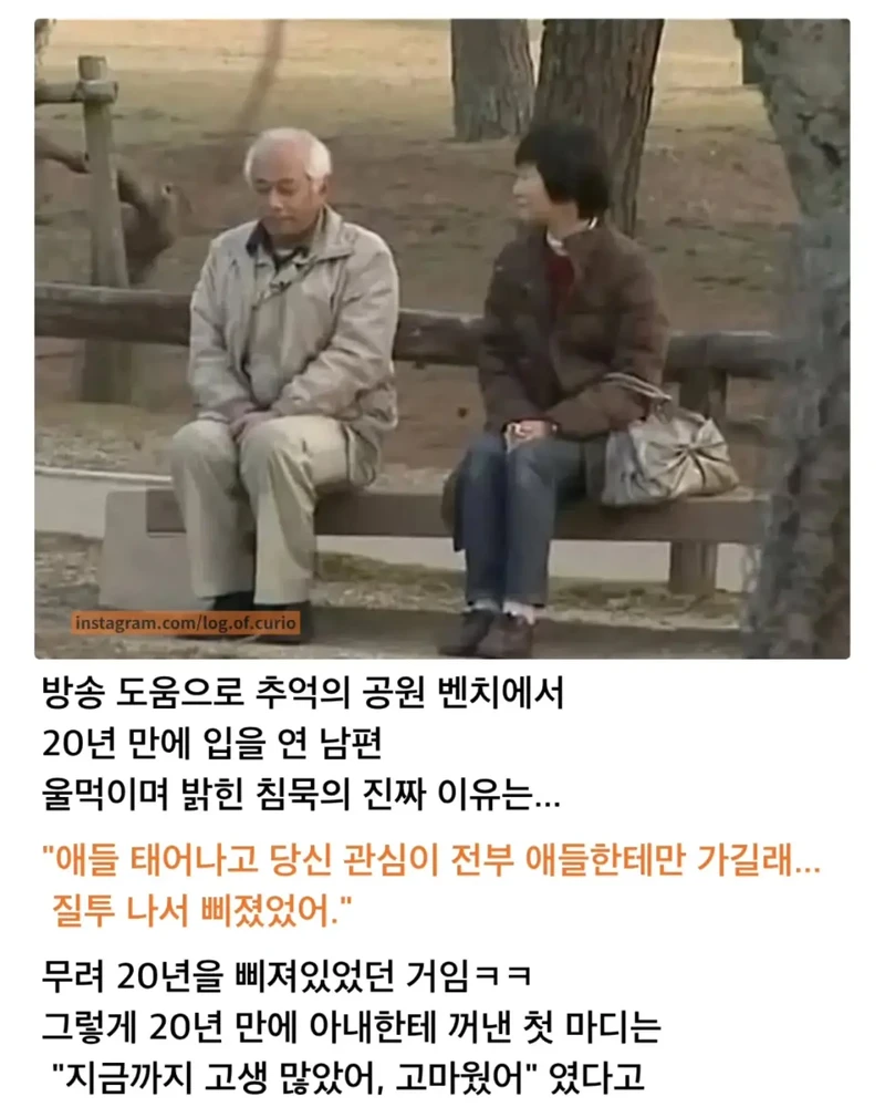 20년간 단 한 마디 대화 없이 애만 3명인 부부-2