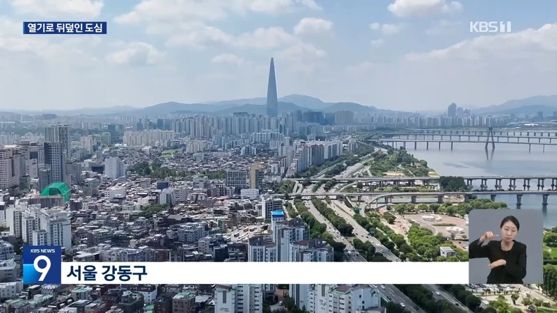 KBS에서 측정한 서울 도심 온도