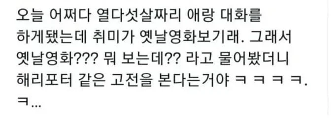 고전영화보는게 취미라는 고등학생