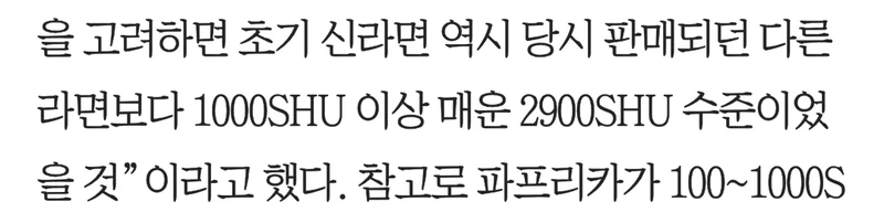 단맛 인플레 보다 사실 더 심한 한국의 맵플레이션-3
