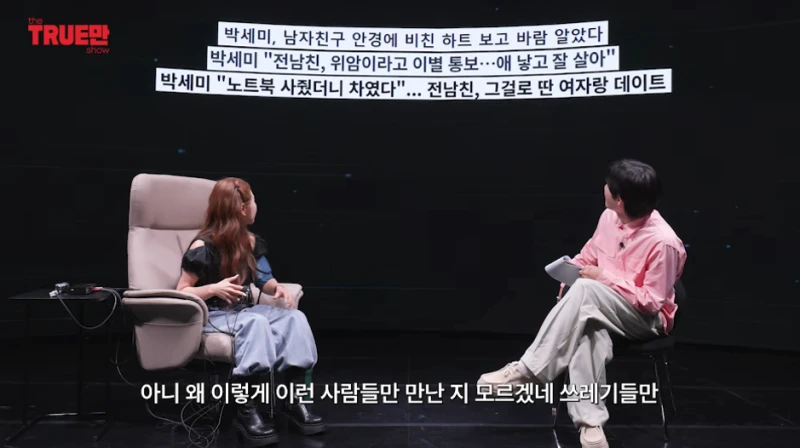 위암이라고 구라치고 이별 통보한 전남친