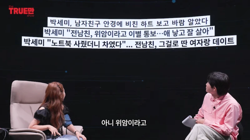 위암이라고 구라치고 이별 통보한 전남친-2