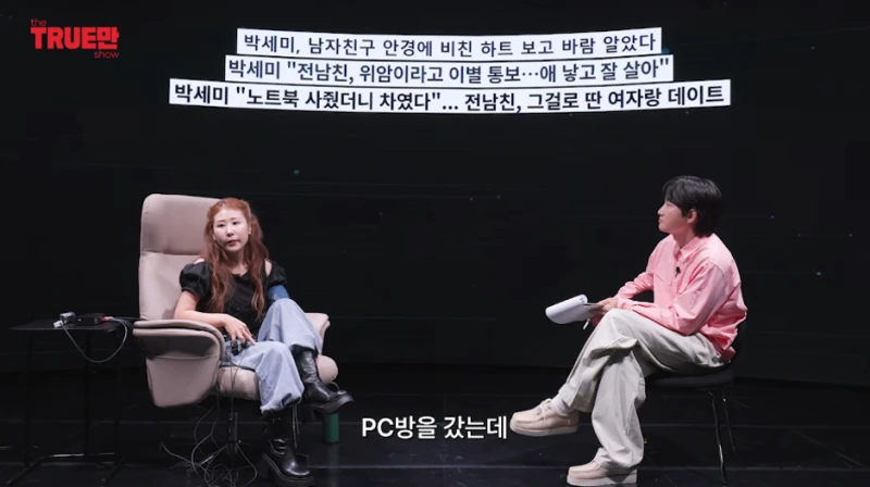 위암이라고 구라치고 이별 통보한 전남친-6