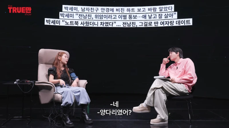 위암이라고 구라치고 이별 통보한 전남친-11