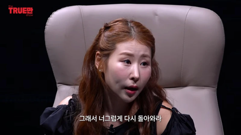 위암이라고 구라치고 이별 통보한 전남친-19