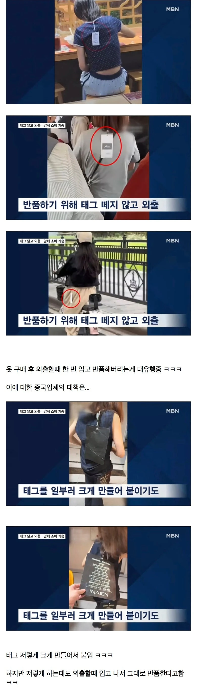 중국의 신종유행