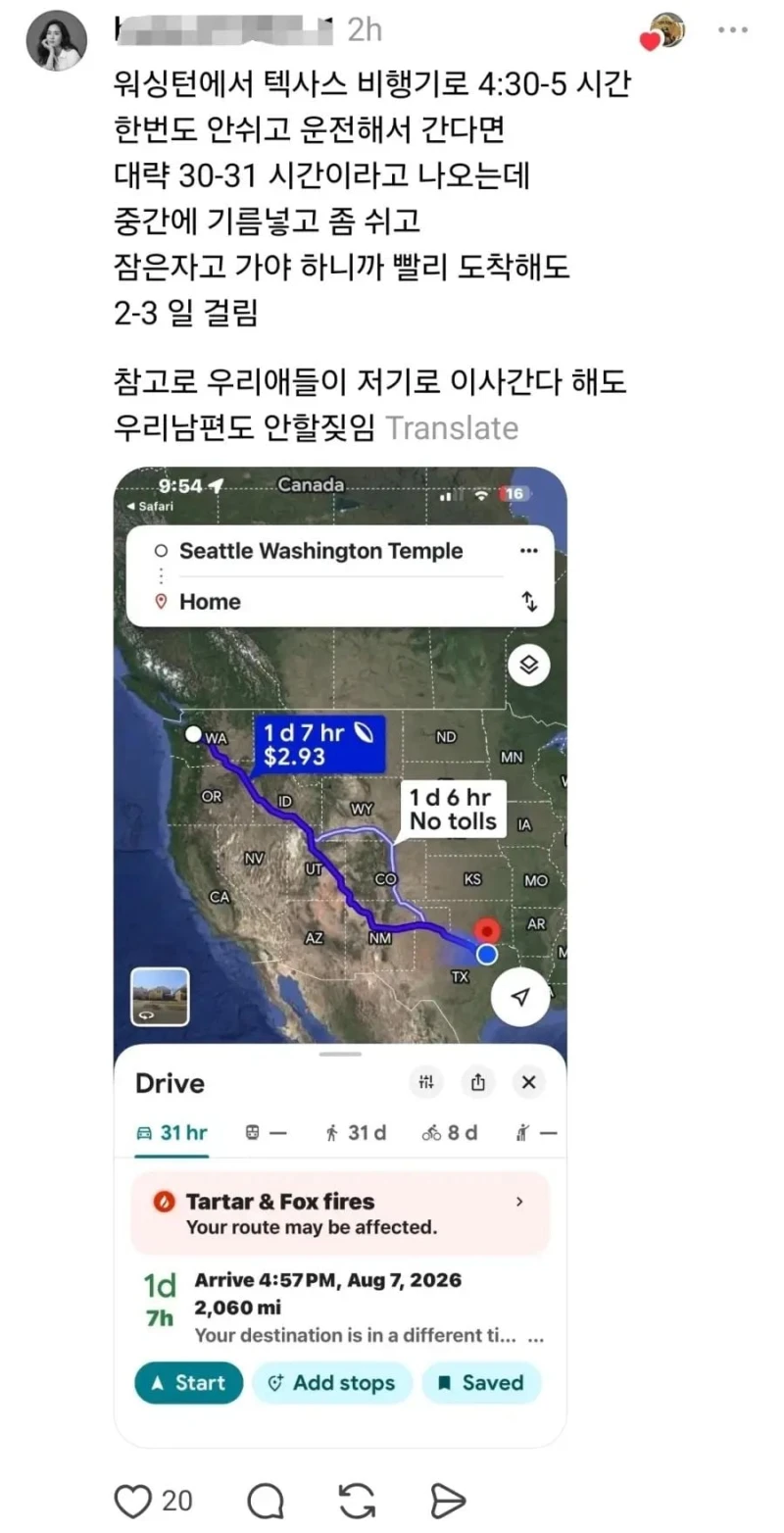 미국에서 3000km 이사 도와준 남사친-6