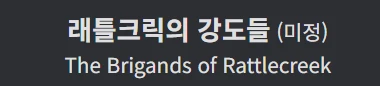 박찬욱 감독 다음 차기작 영화