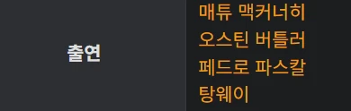 박찬욱 감독 다음 차기작 영화-3