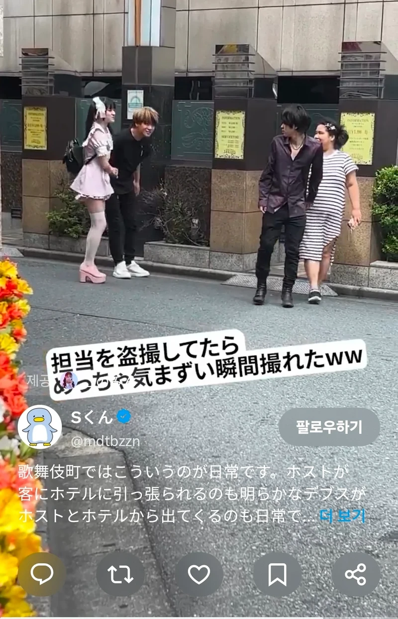 일본 최대 유흥가의 일상-2