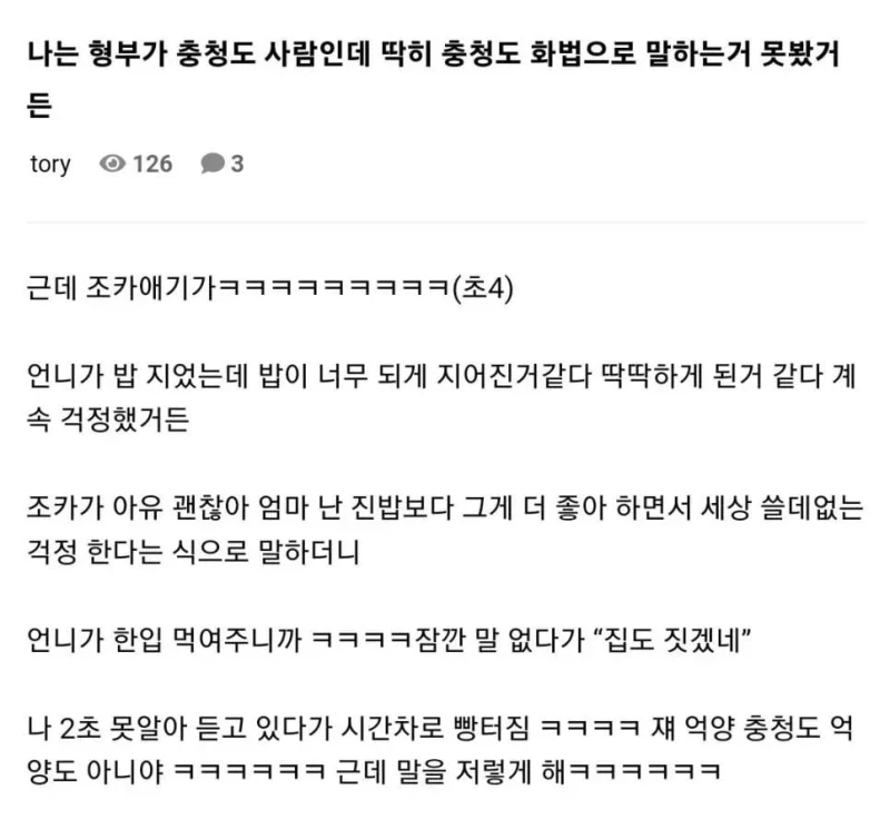 형부가 충청도 사람인데