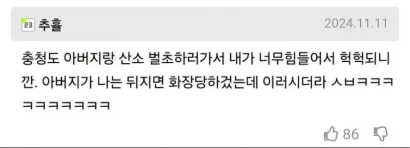 형부가 충청도 사람인데-2
