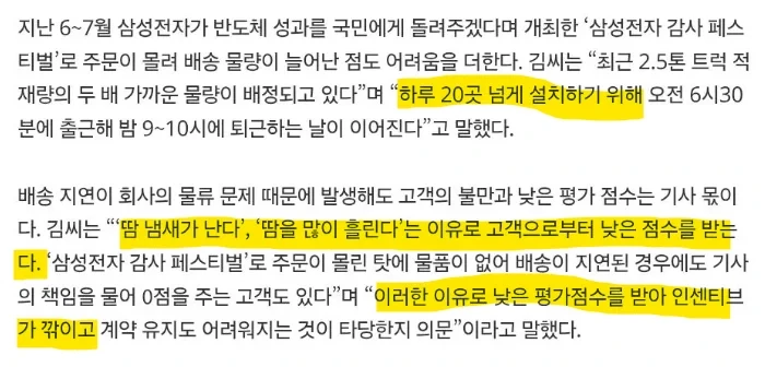 땀냄새 난다고 별점 낮게 준다