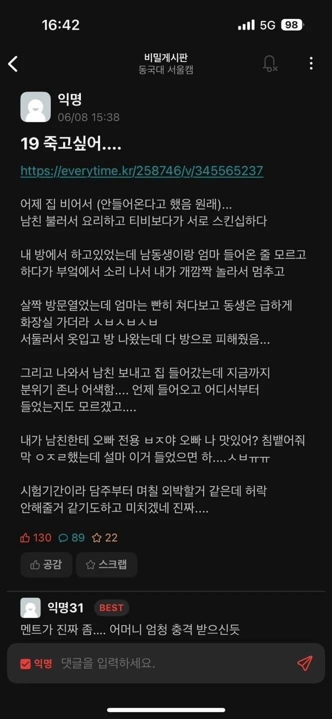 19 죽고싶어....