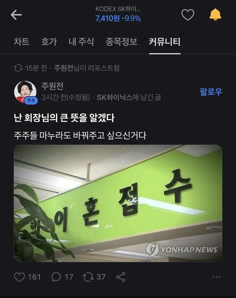 난 회장님의 큰 뜻을 알겠다